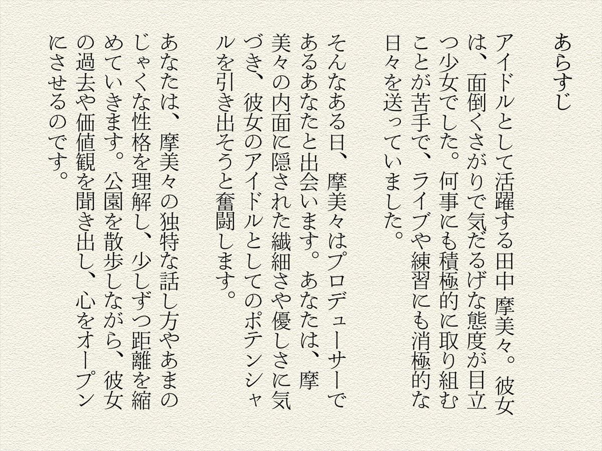 「パンクでキュートなあまのじゃく」面倒くさがりなアイドル、Hなことには積極的！？ サンプル1ページ目