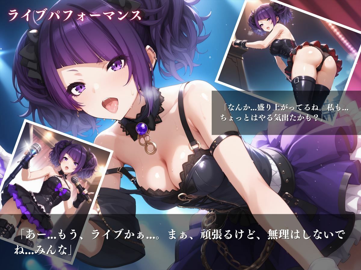 「パンクでキュートなあまのじゃく」面倒くさがりなアイドル、Hなことには積極的！？ サンプル2ページ目