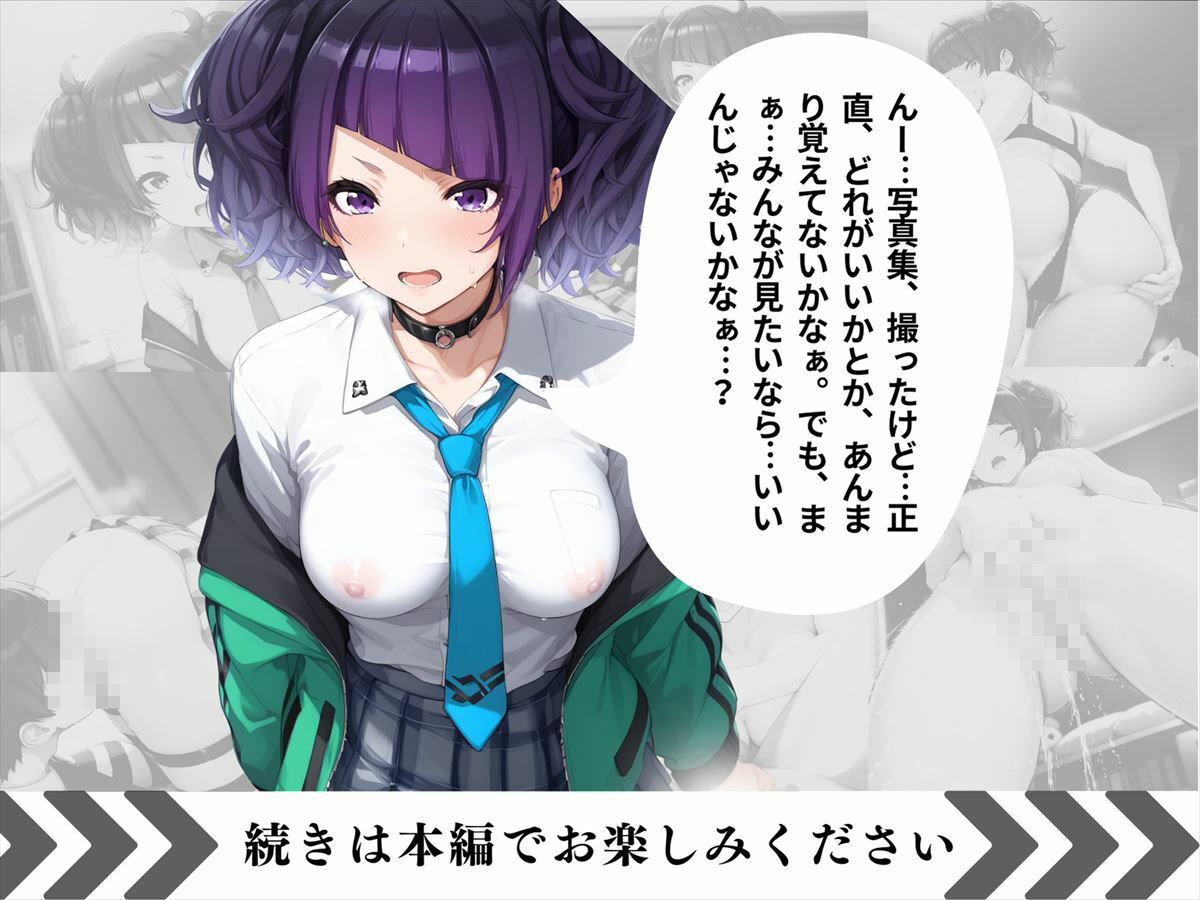 「パンクでキュートなあまのじゃく」面倒くさがりなアイドル、Hなことには積極的！？ サンプル5ページ目