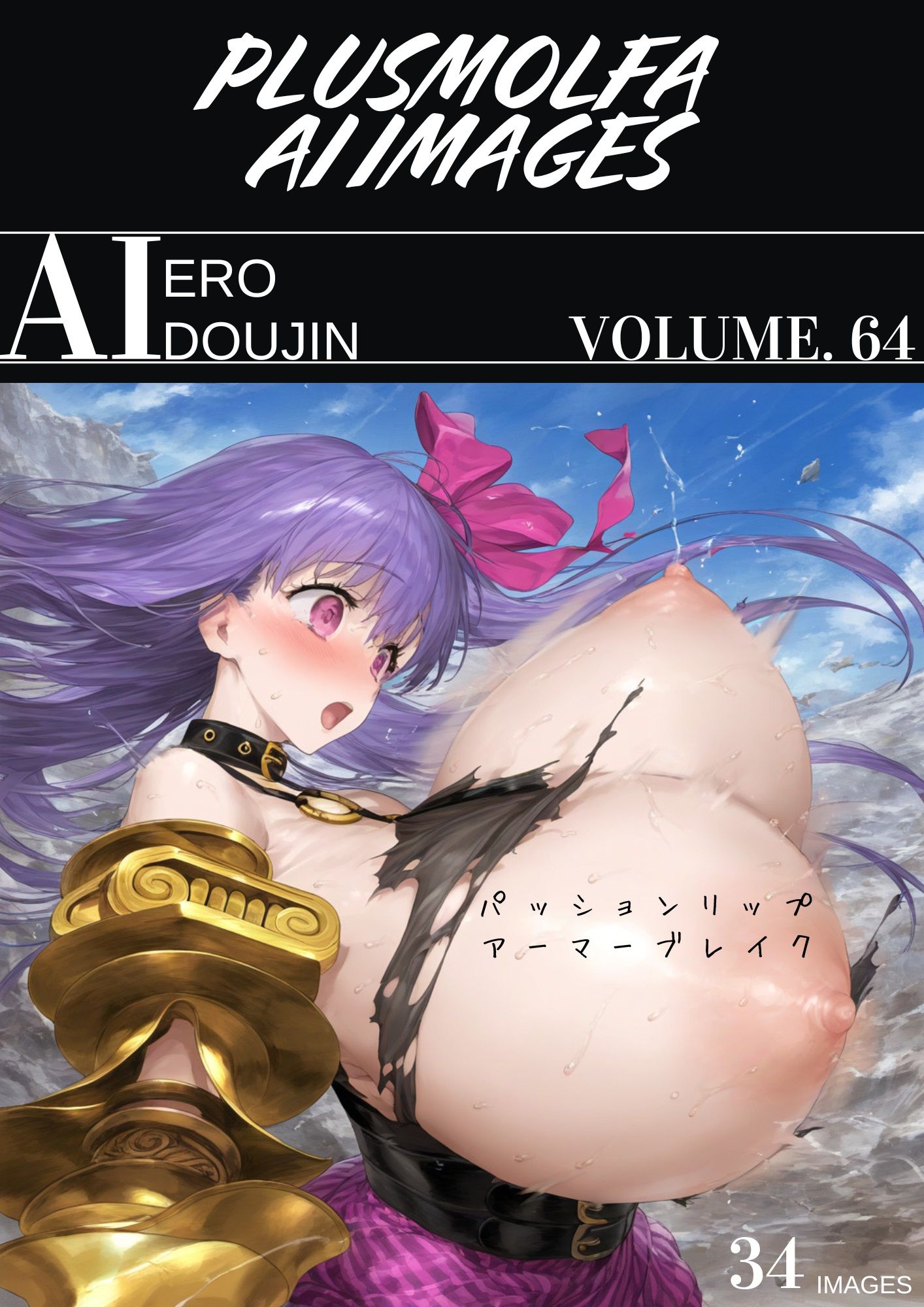 plusmolfa CG集纏め Vol.61〜70 サンプル4ページ目