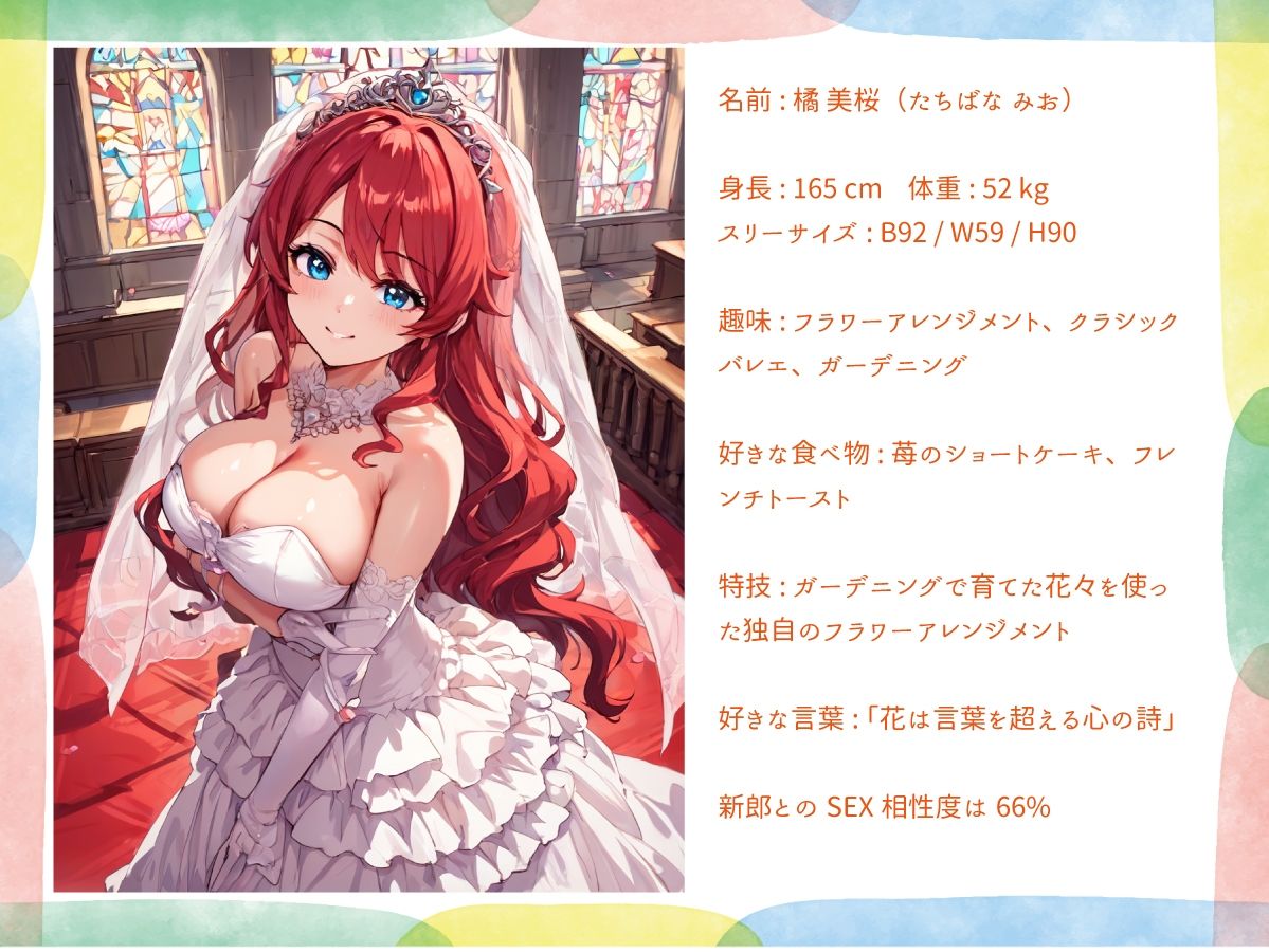 花嫁NTRウェデングドレスでメス落ち3 サンプル1ページ目