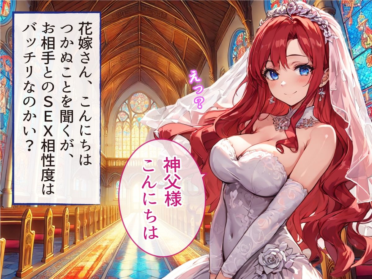 花嫁NTRウェデングドレスでメス落ち3 サンプル2ページ目
