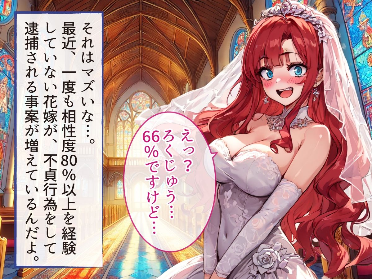 花嫁NTRウェデングドレスでメス落ち3 サンプル3ページ目