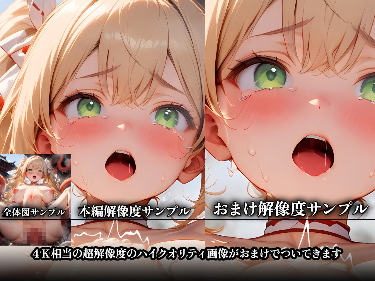 魔宮の贄姫TheEnd サンプル8ページ目