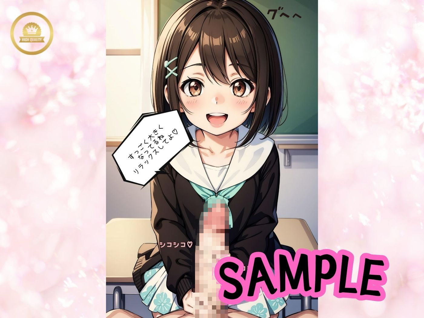 笑顔弾ける彼女と学校でパコパコ（セリフ付き） サンプル4ページ目