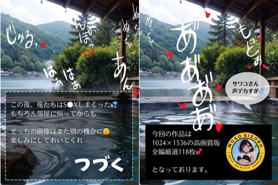 イケない関係/義母と「また」S●Xしちゃった件【温泉旅行編】 サンプル7ページ目