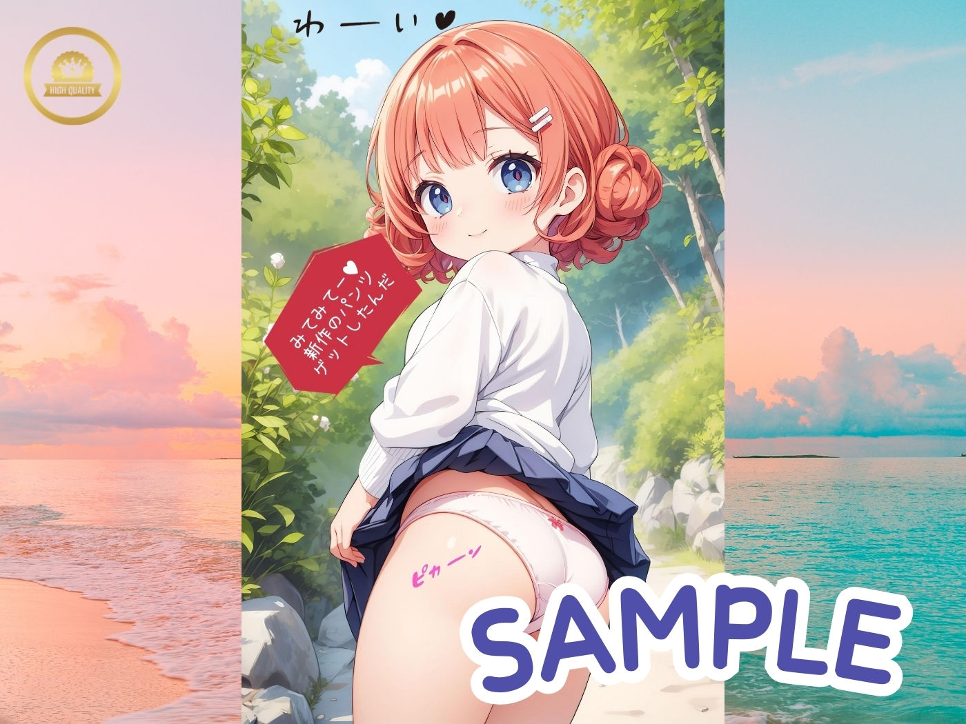 私立ハーレム淫乱学院（修学旅行）【セリフ付き】 サンプル5ページ目