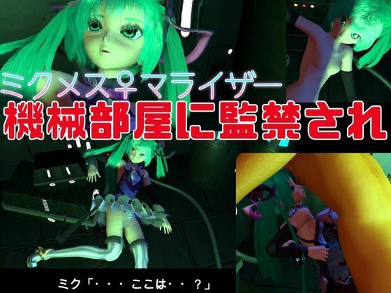 【3D動画総集編】初寝ミク新感覚PVM＋ストーリー動画で脳内トリップ【ボカロ】 サンプル2ページ目