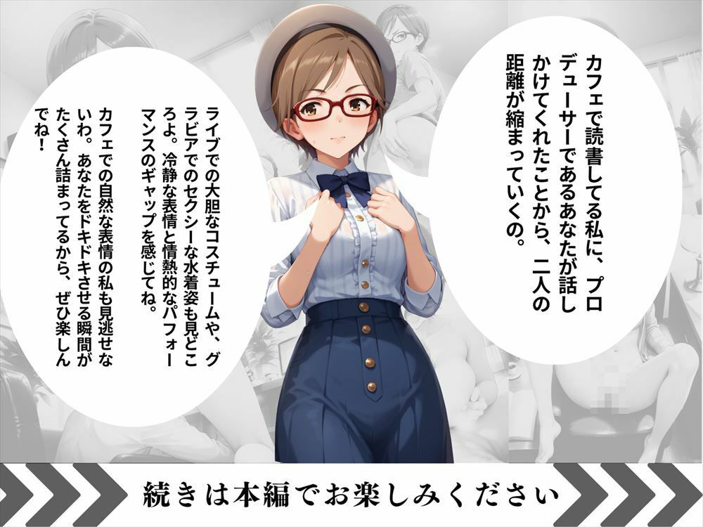 「カフェ・ド・千夏」〜大人の甘い誘惑〜 サンプル6ページ目