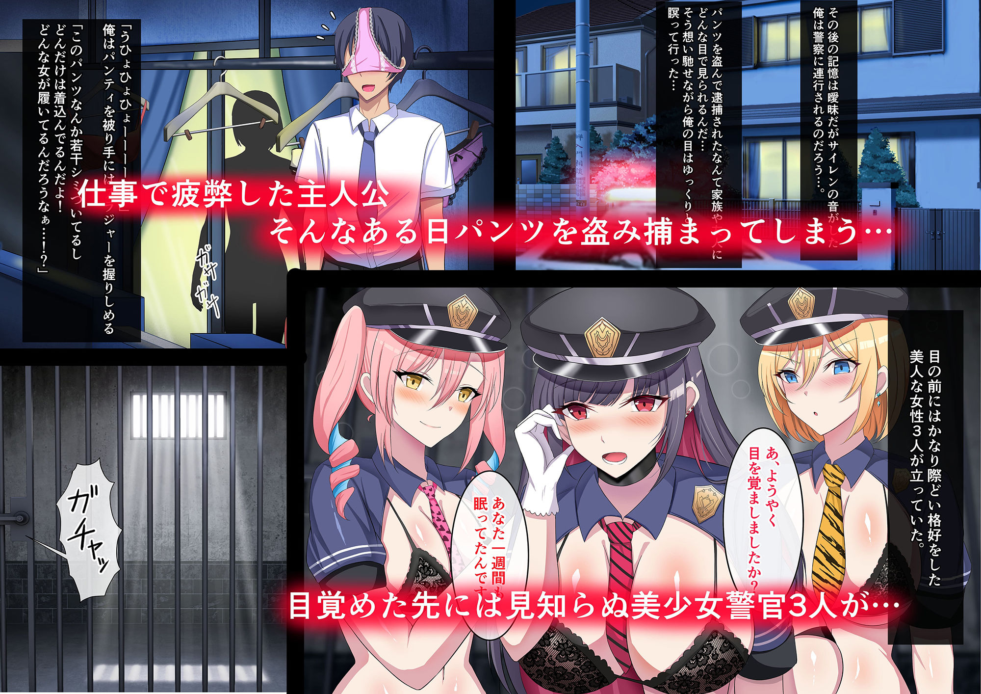 監獄ハーレム〜俺の精気を美少女に全て吸い取られるまで〜 サンプル1ページ目