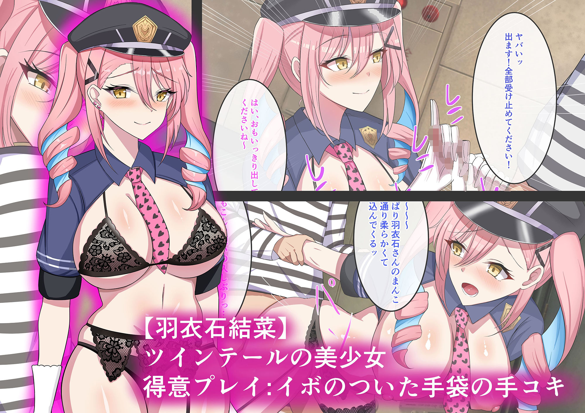 監獄ハーレム〜俺の精気を美少女に全て吸い取られるまで〜 サンプル5ページ目