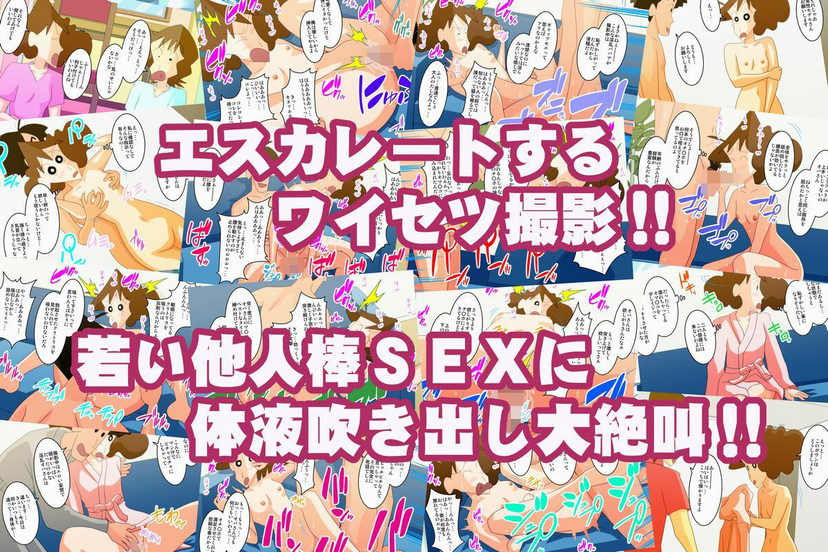 簡単なモデルのバイトのはずが ヌードモデルなんて聞いてません！！ 〜高額バイトに釣られた人妻の末路〜 サンプル1ページ目