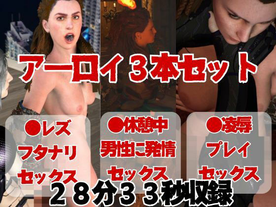 【総集編】アーロイと機械ふたなりセクサロイド【エロイゾン】 サンプル1ページ目