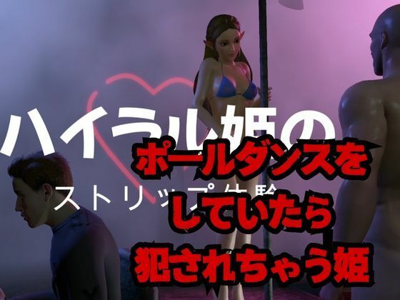 【総集編】ゼルダが伝説の生き物達といっぱい楽しじゃうジャンル盛り盛りセックスパック動画6本 サンプル4ページ目