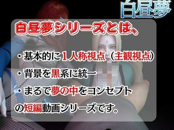 忍びの国の火影ツナデと水影メイのレズプレイ【ナルト】 サンプル8ページ目