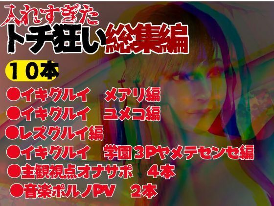 【総集10本】賭ケ学園でイキグルイ！狂った大特価お得すぎパックでイキ狂え！！【3D動画】 サンプル1ページ目