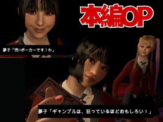 【総集10本】賭ケ学園でイキグルイ！狂った大特価お得すぎパックでイキ狂え！！【3D動画】 サンプル2ページ目