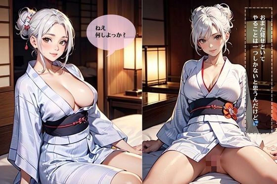 イケない関係/義母と「また」S●Xしちゃった件【温泉旅館パート2編】 サンプル3ページ目