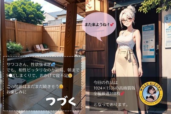 イケない関係/義母と「また」S●Xしちゃった件【温泉旅館パート2編】 サンプル5ページ目