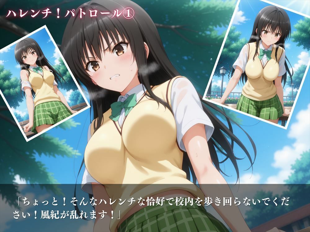 「ハレンチレッスン」真面目な風紀委員の、もう一つの顔 サンプル2ページ目