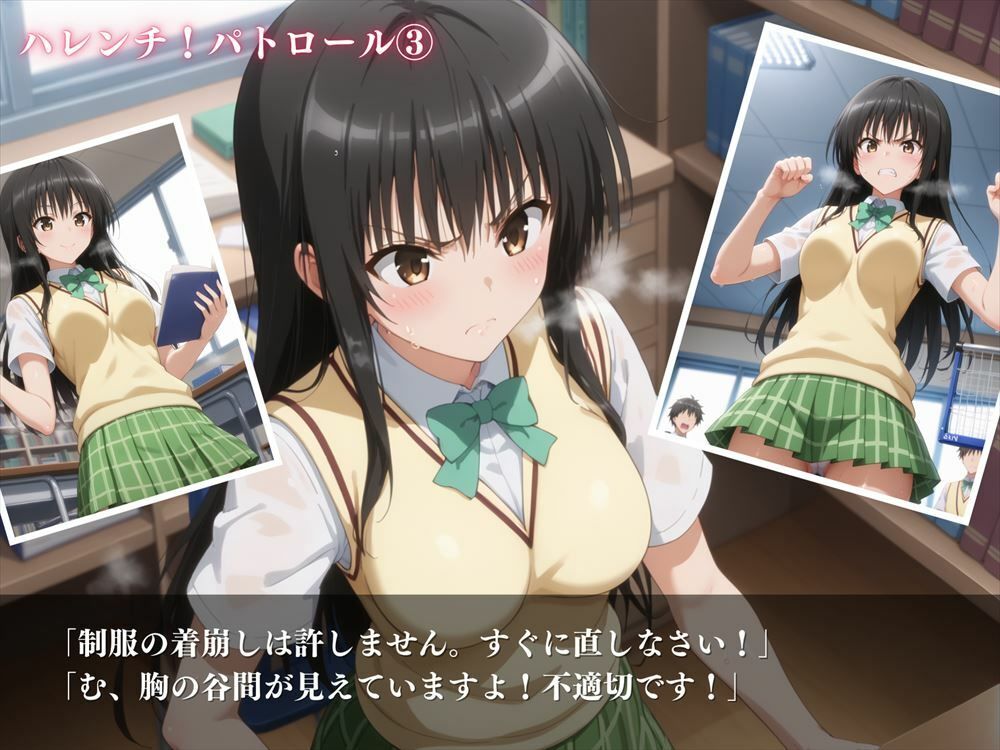 「ハレンチレッスン」真面目な風紀委員の、もう一つの顔 サンプル3ページ目