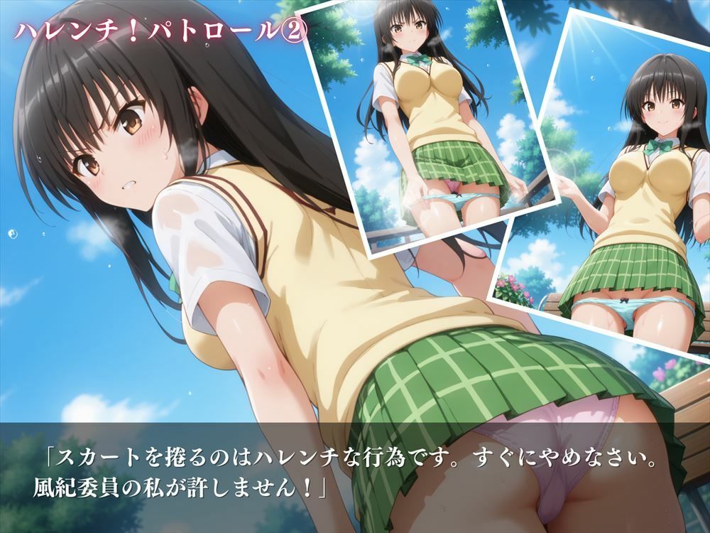 「ハレンチレッスン」真面目な風紀委員の、もう一つの顔 サンプル4ページ目