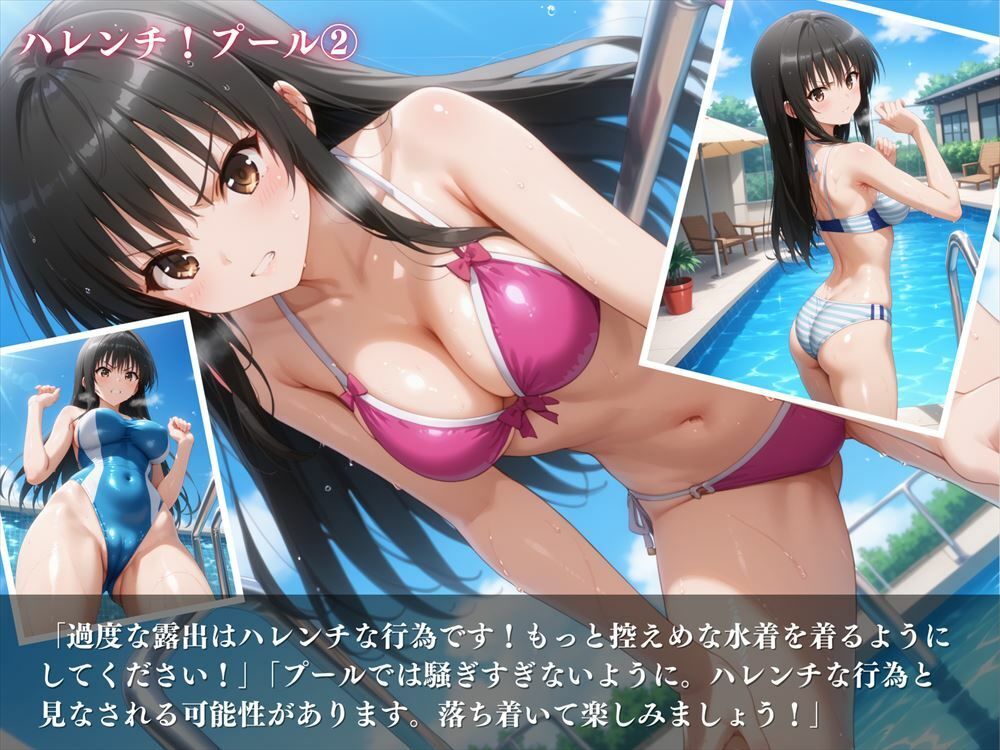 「ハレンチレッスン」真面目な風紀委員の、もう一つの顔 サンプル6ページ目