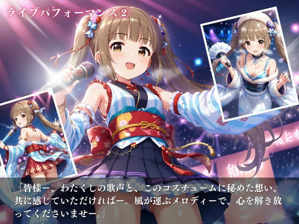 「古風な乙女の誘惑」〜神秘のアイドル〜 サンプル3ページ目