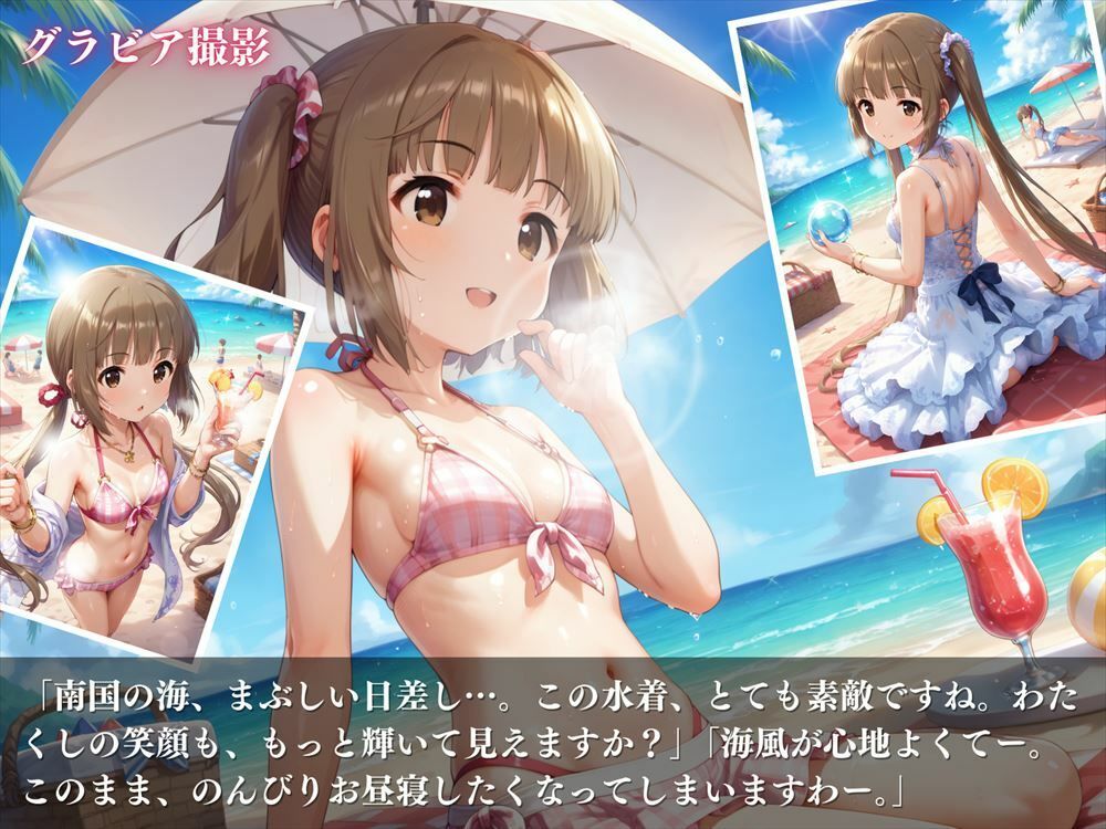 「古風な乙女の誘惑」〜神秘のアイドル〜 サンプル4ページ目