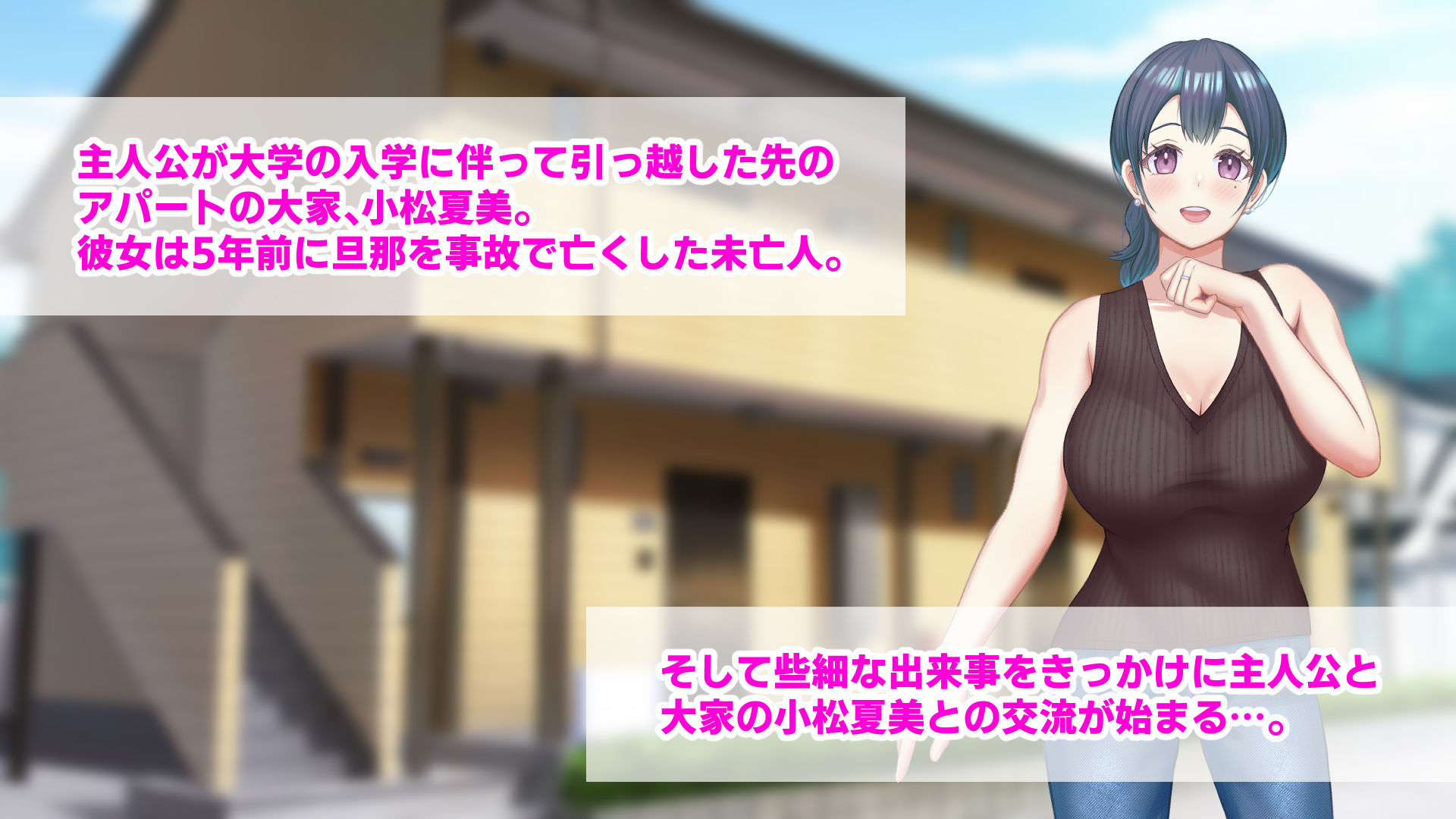 年上未亡人の大家の夏美さん サンプル1ページ目