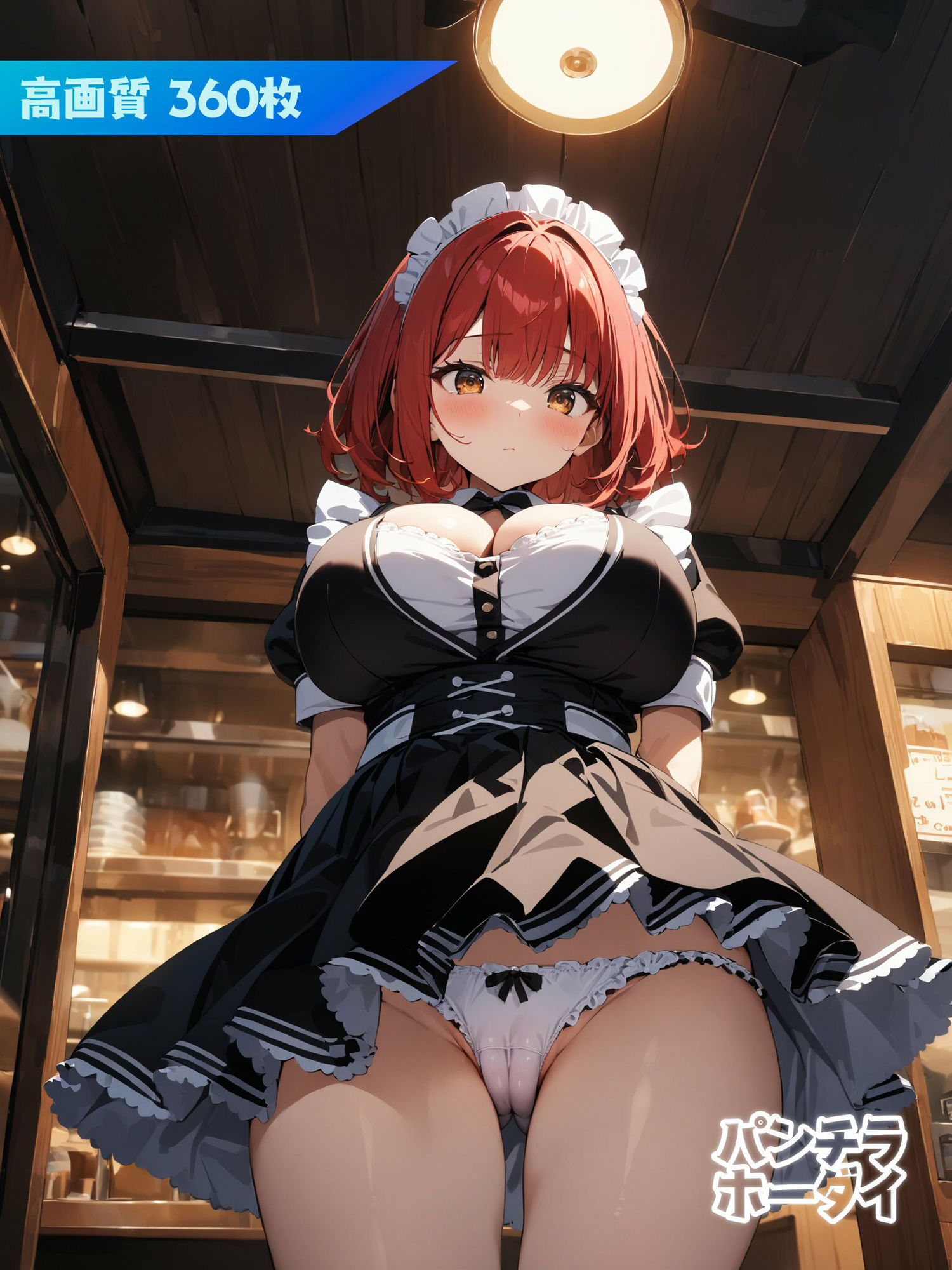 パンチラホーダイ メイド編 Part2 サンプル3ページ目