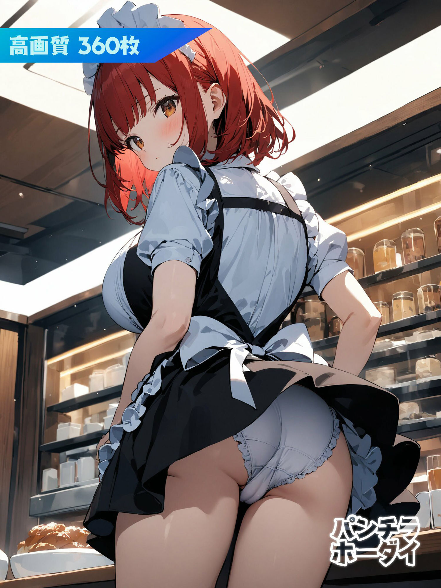 パンチラホーダイ メイド編 Part2 サンプル4ページ目