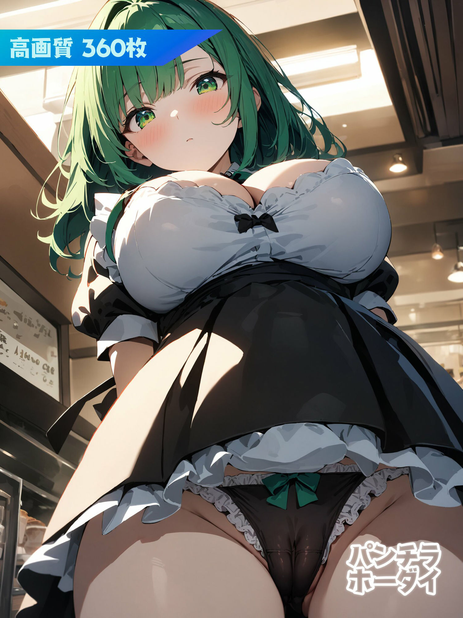 パンチラホーダイ メイド編 Part2 サンプル9ページ目