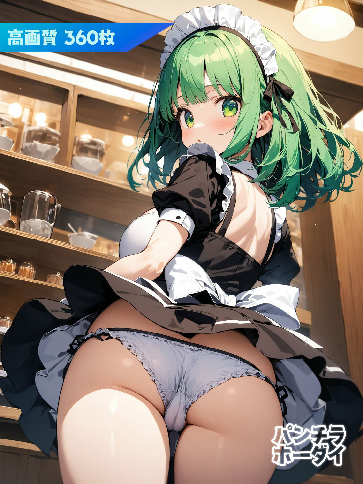 パンチラホーダイ メイド編 Part2 サンプル10ページ目