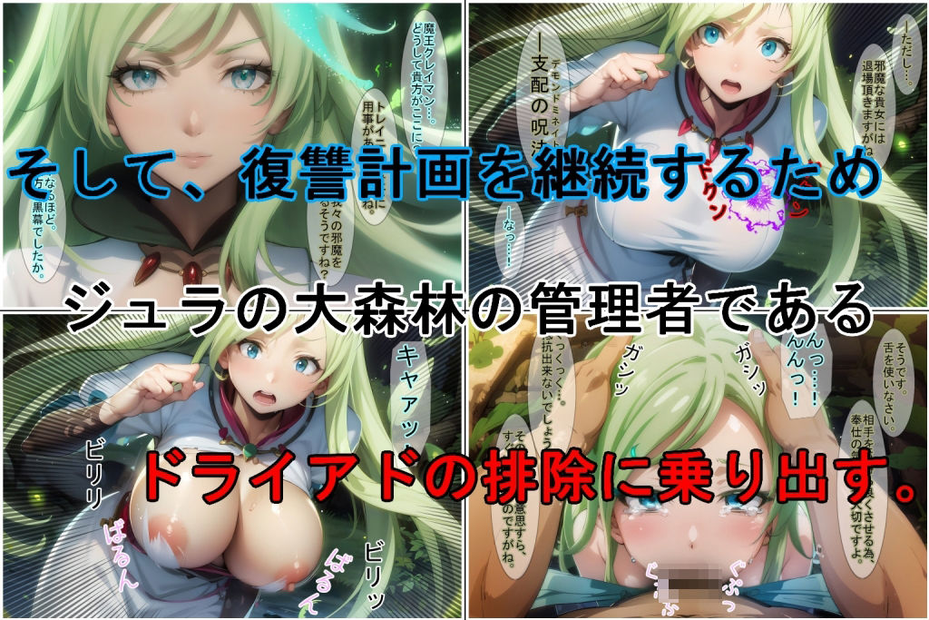 【催●支配】クレ○マンの復讐2 サンプル2ページ目