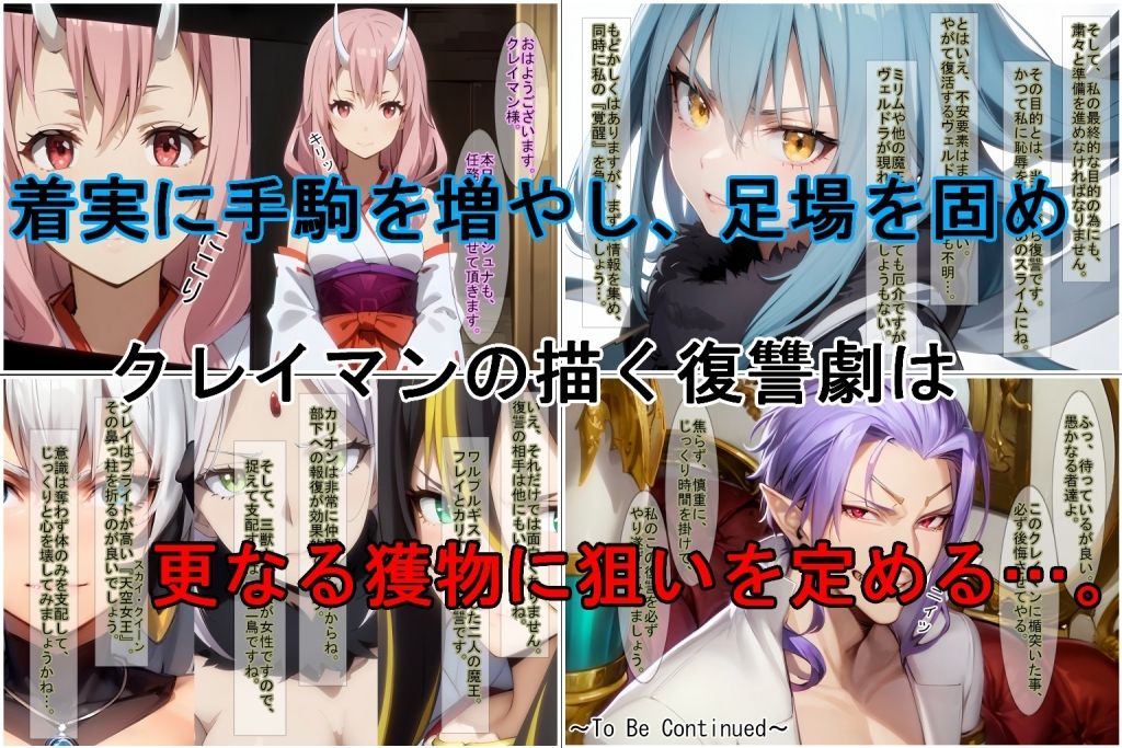 【催●支配】クレ○マンの復讐2 サンプル6ページ目
