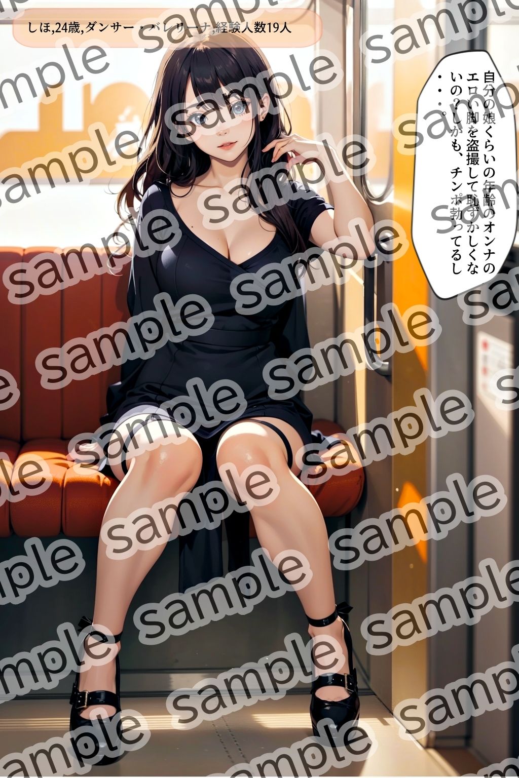 電車で盗撮してるのがバレて女性に話しかけられた vol.1 サンプル4ページ目