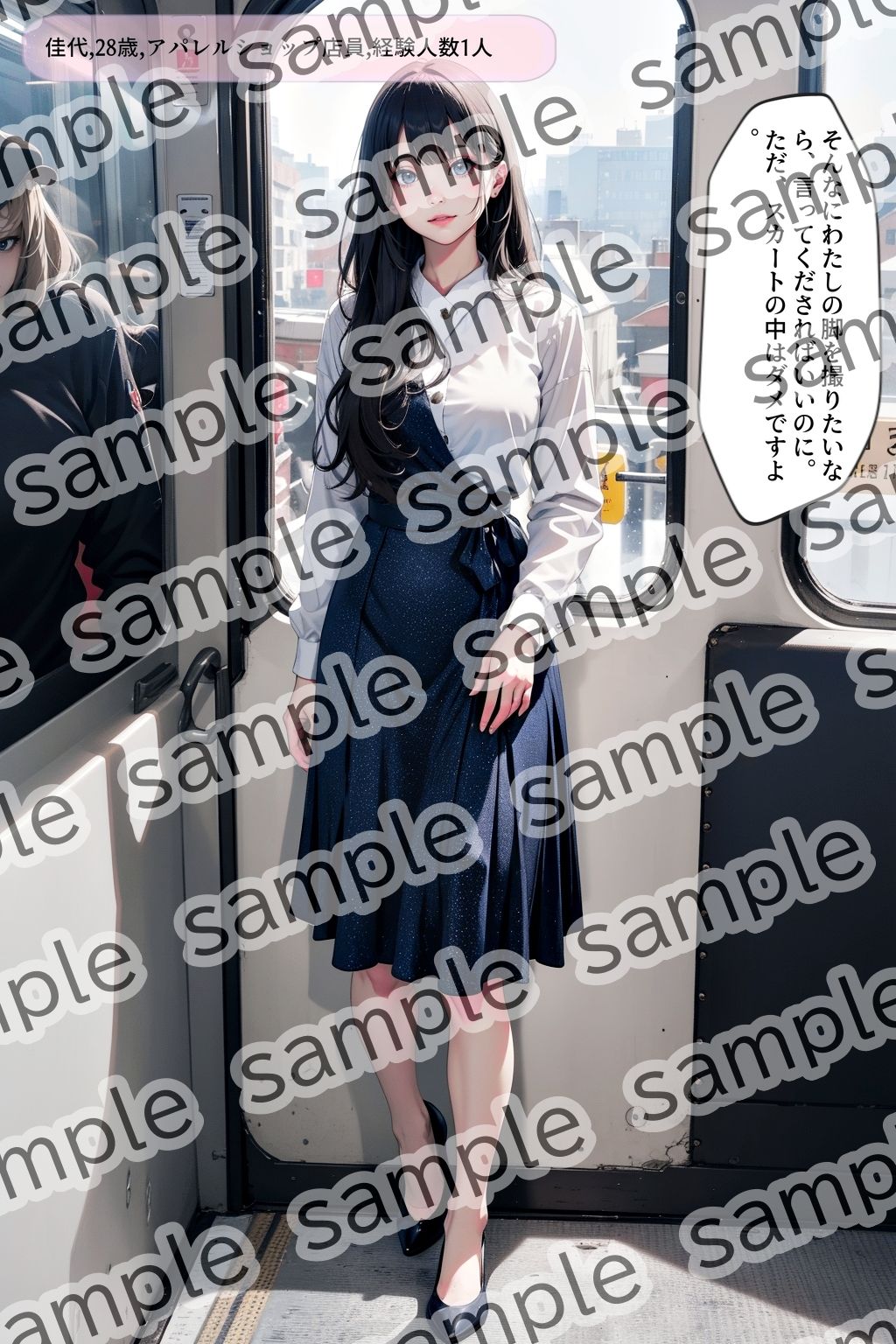 電車で盗撮してるのがバレて女性に話しかけられた vol.1 サンプル5ページ目