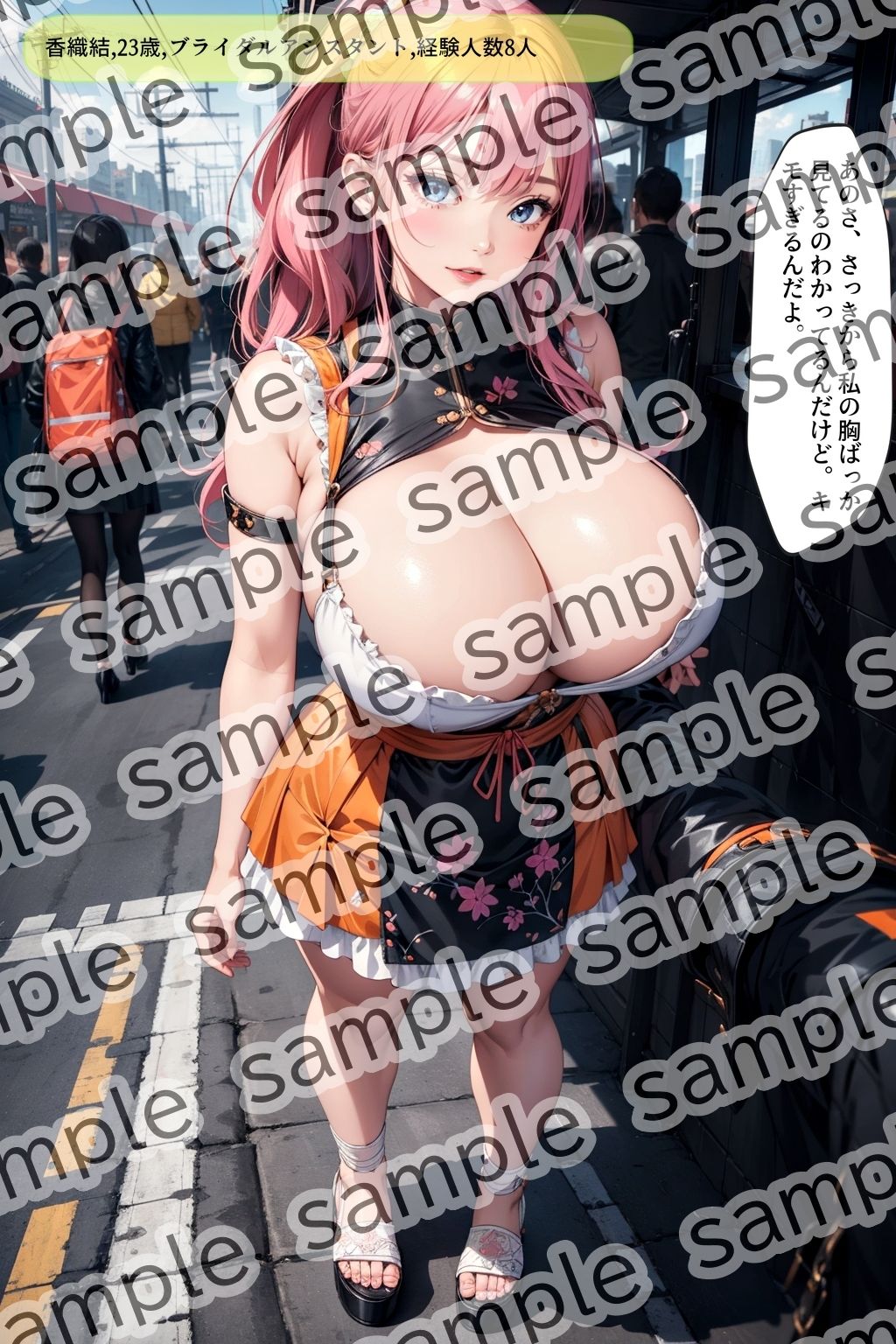 電車で盗撮してるのがバレて女性に話しかけられた vol.1 サンプル7ページ目