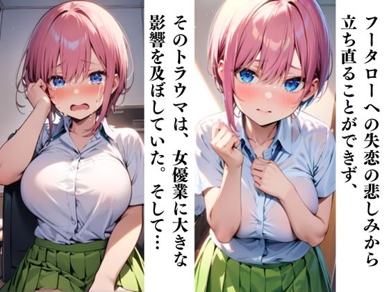 中〇一花の催〇療法メンタルクリニック〜最高にエロい一花を〜 サンプル2ページ目