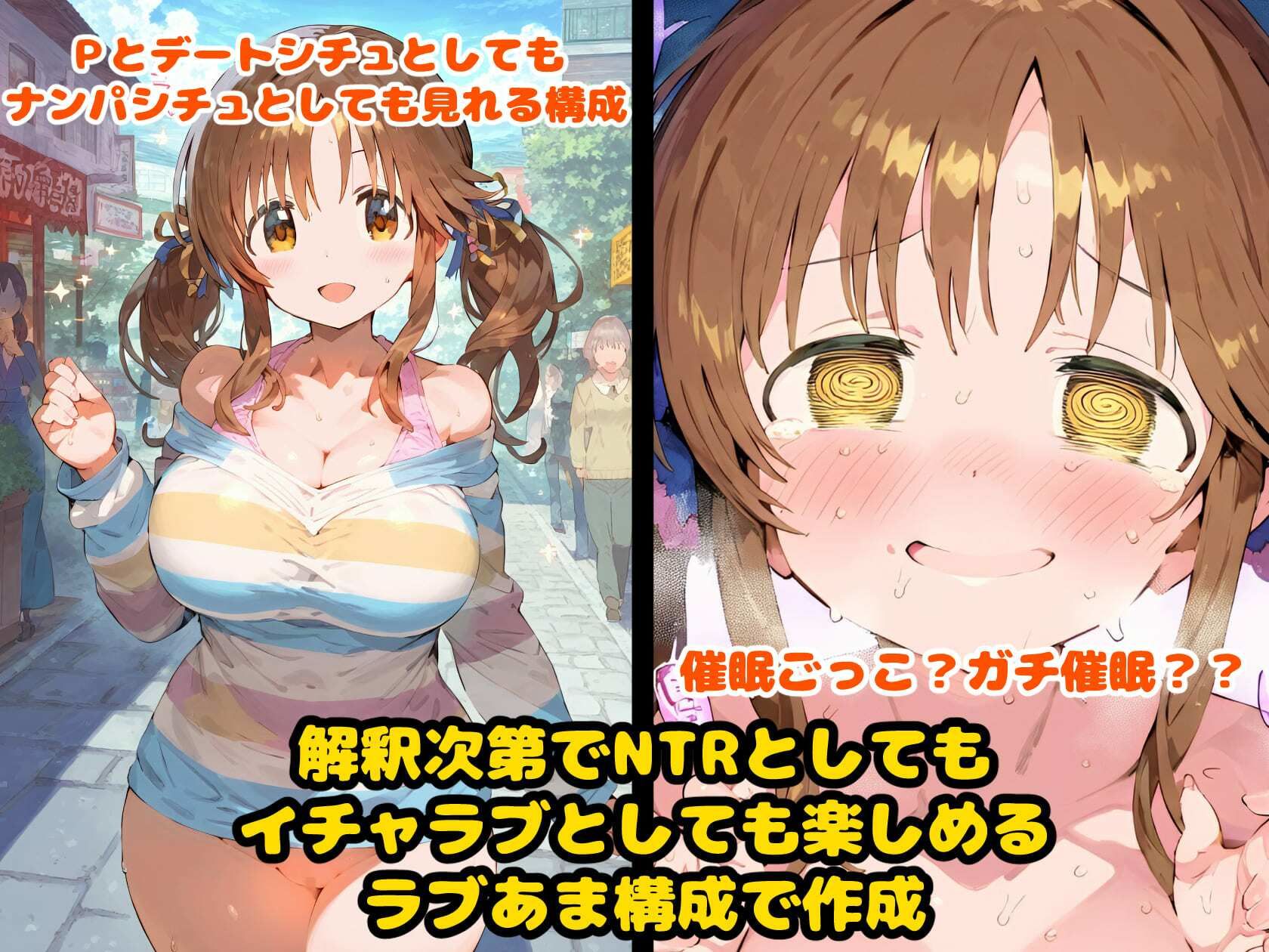 催〇NTR！十時〇梨とふわあまラブラブえっちでアヘ顔トロ顔悶絶絶頂！ サンプル4ページ目
