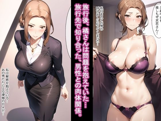 橘家のNTR事情〜総集編〜 サンプル1ページ目