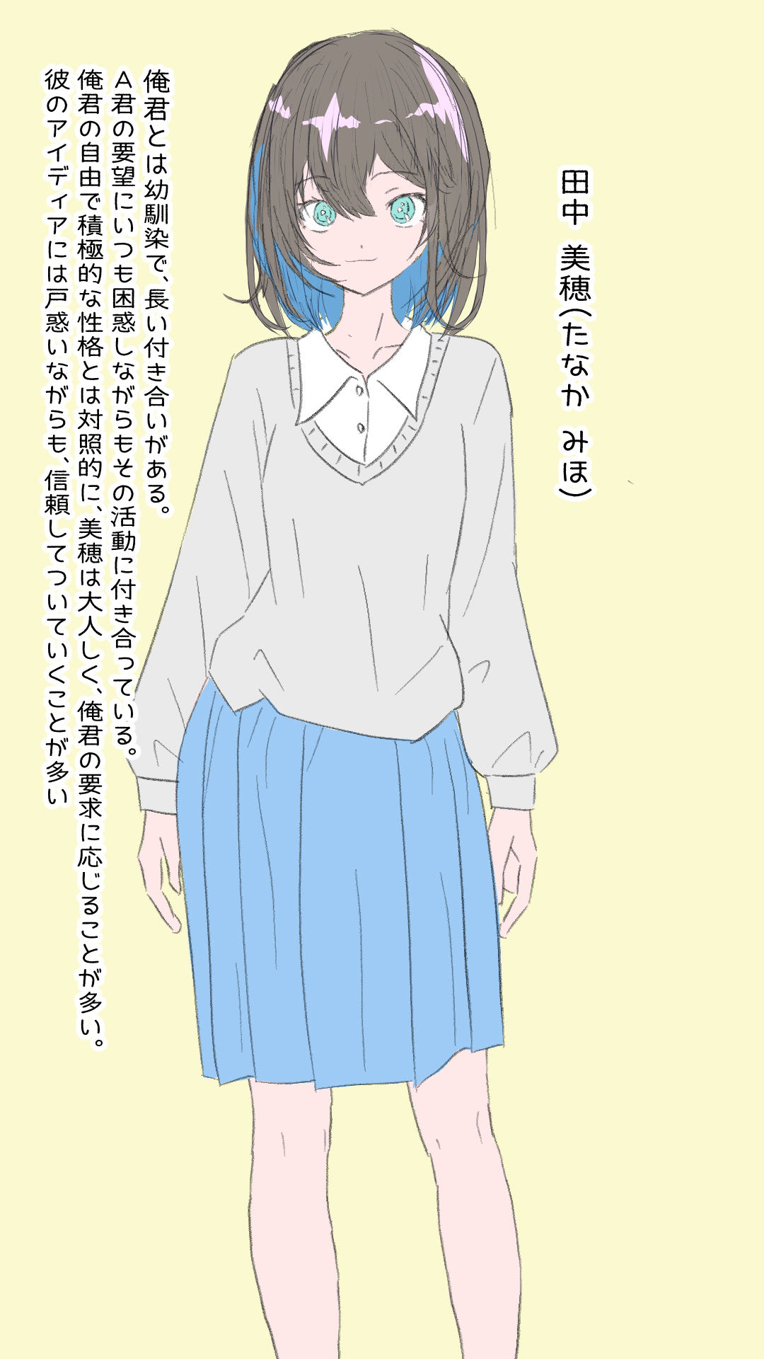 なぜか俺のいうことを聞く幼馴染 着せ替え遊びをしてみよう サンプル1ページ目