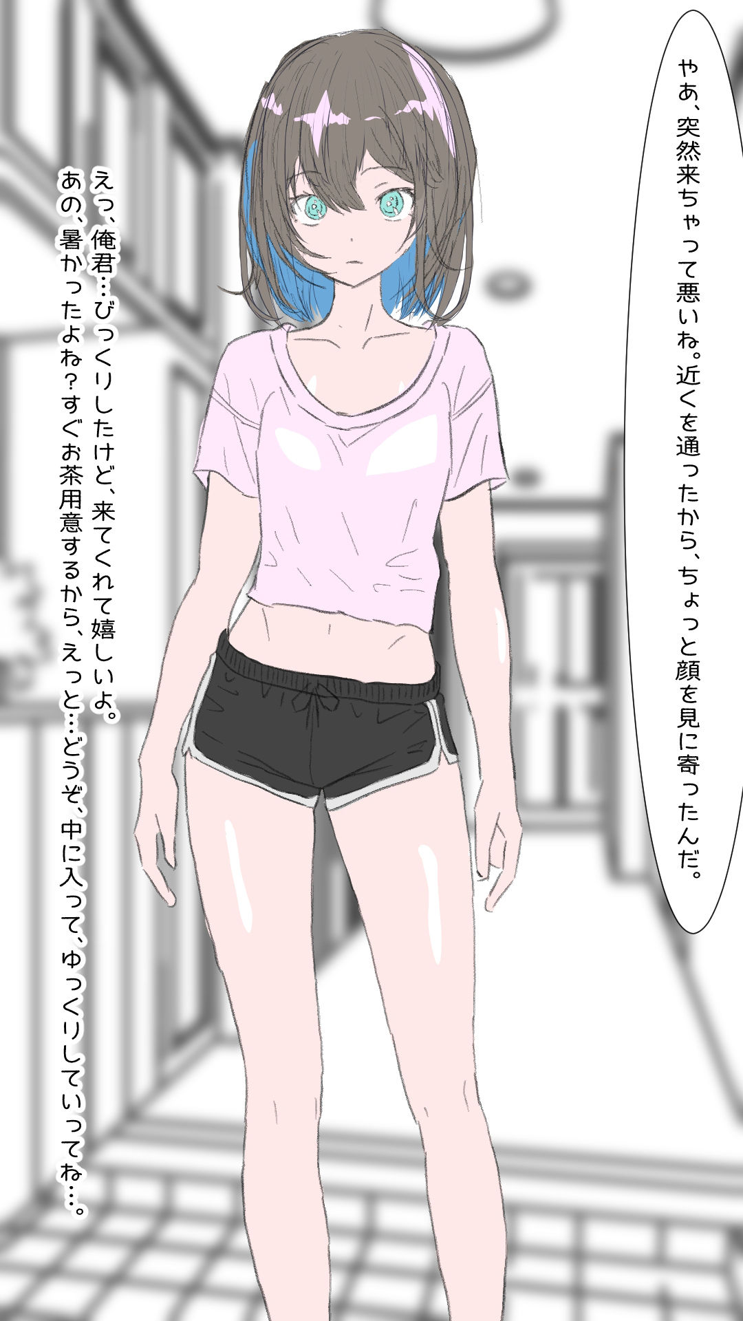 なぜか俺のいうことを聞く幼馴染 着せ替え遊びをしてみよう サンプル2ページ目