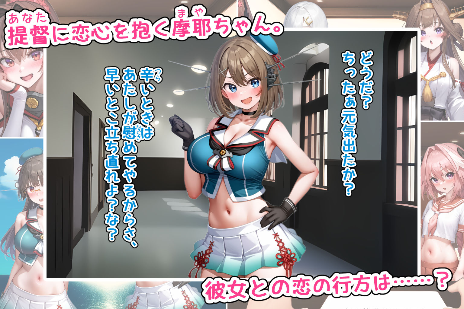 嫁艦NTR ヤリチンアストルフォくんが鎮守府に着任しました！第2話 サンプル2ページ目