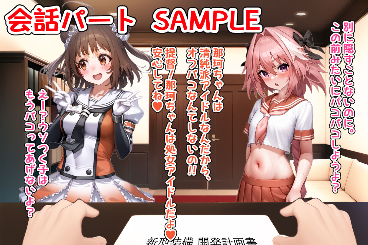 嫁艦NTR ヤリチンアストルフォくんが鎮守府に着任しました！第2話 サンプル4ページ目