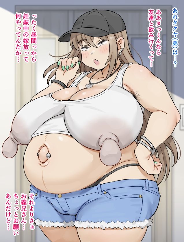 ギャル妊婦な弟嫁とセックスしてしまった サンプル2ページ目