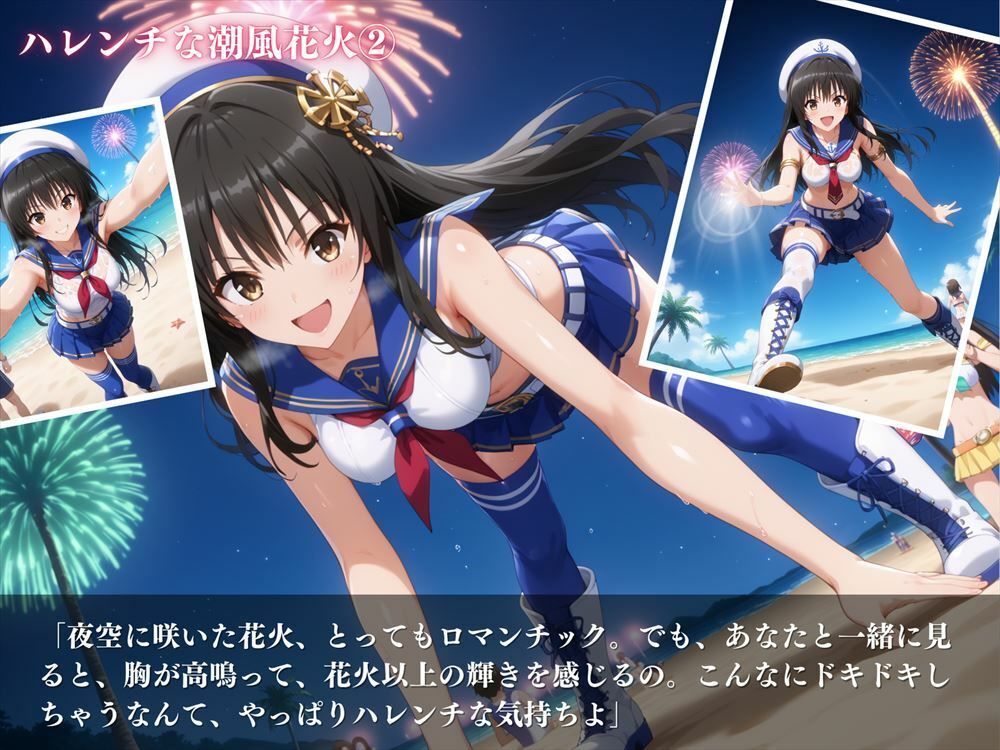 「潮風のハレンチシーサイド」〜ハレンチなメロディを添えて〜 サンプル6ページ目