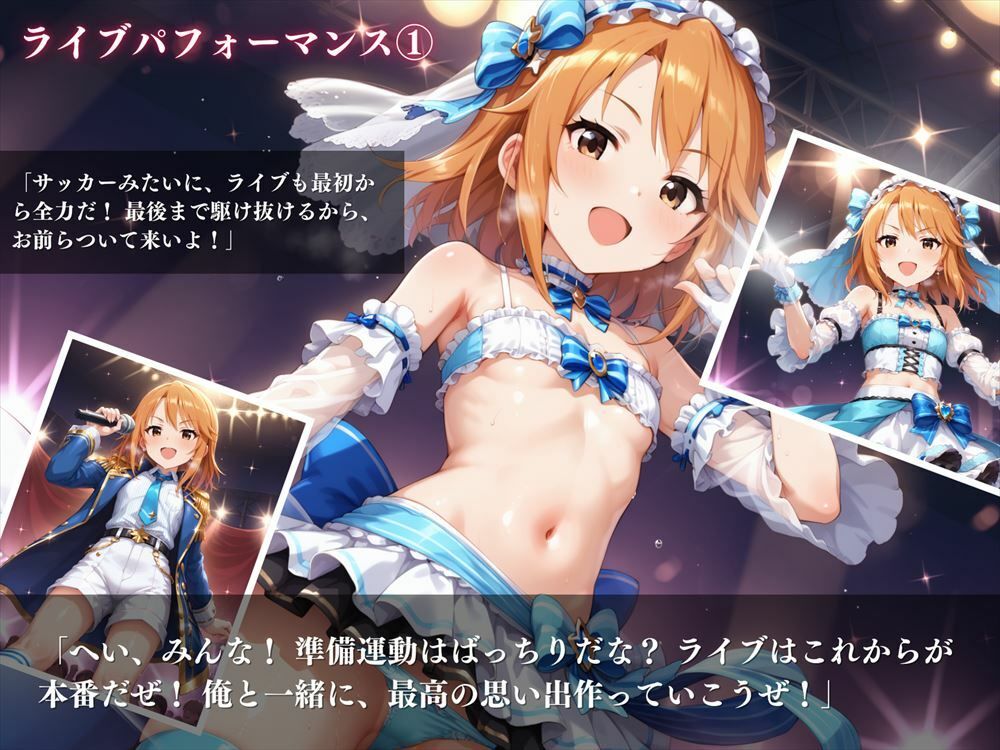 結城 晴 〜情熱のアイドル〜 サンプル2ページ目