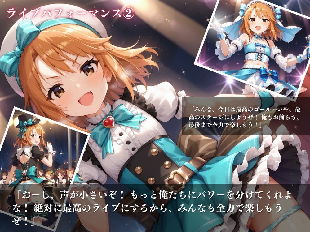 結城 晴 〜情熱のアイドル〜 サンプル3ページ目